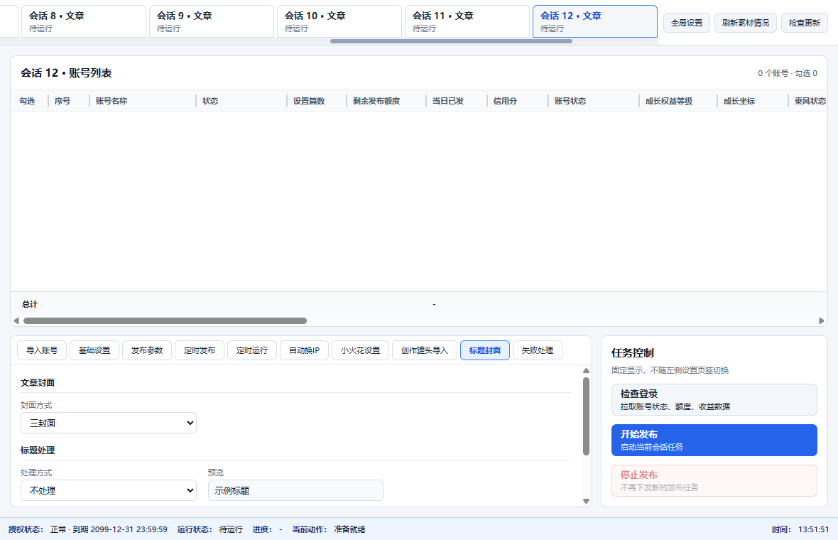 百家号标题封面：文章封面、标题处理、标题库